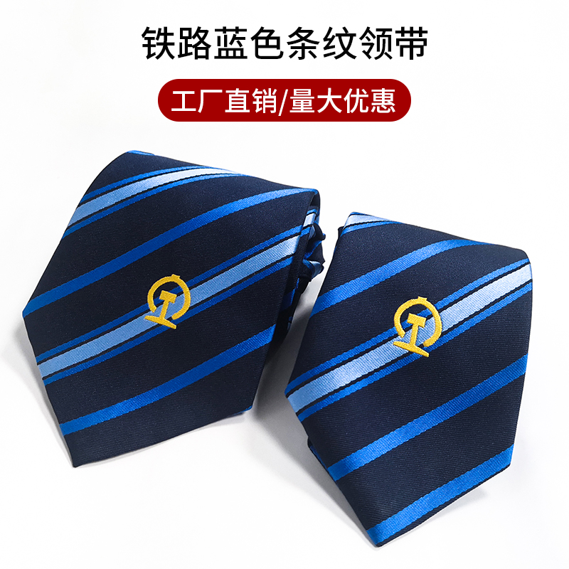 新款铁路领带铁路拉链领带手打地铁制服领带懒人易拉得领带男女款