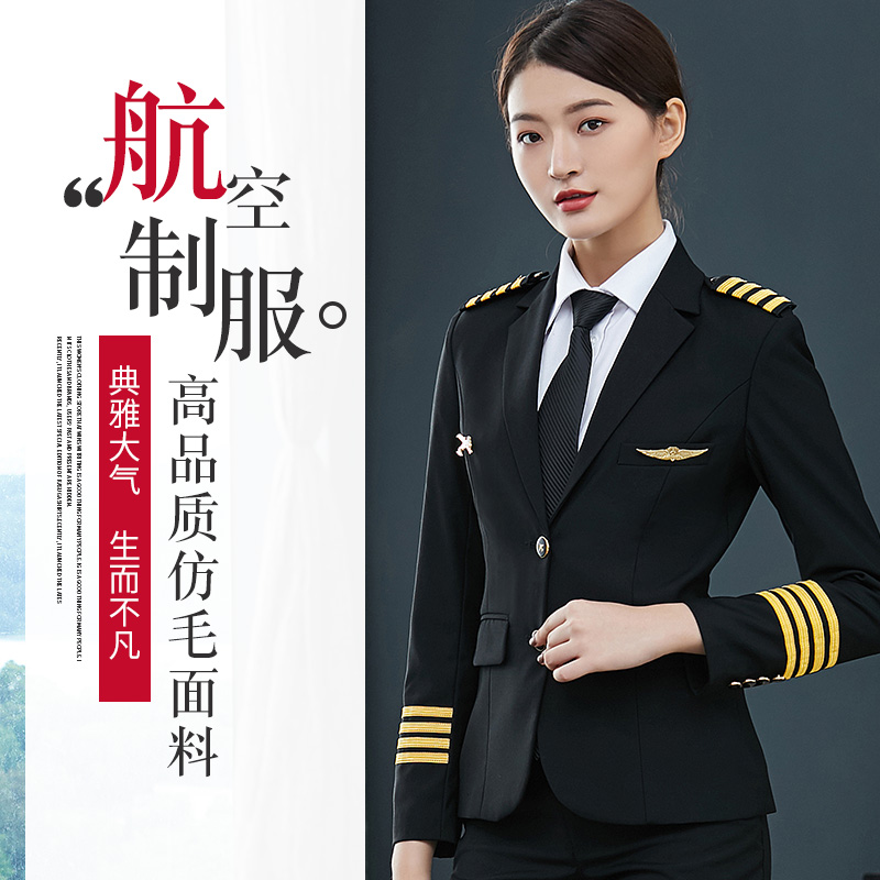 飞行员外套职业装航空制服