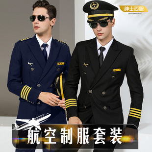 航空制服套装空少制服飞行员服国航制服保安工作服套装男职业西服