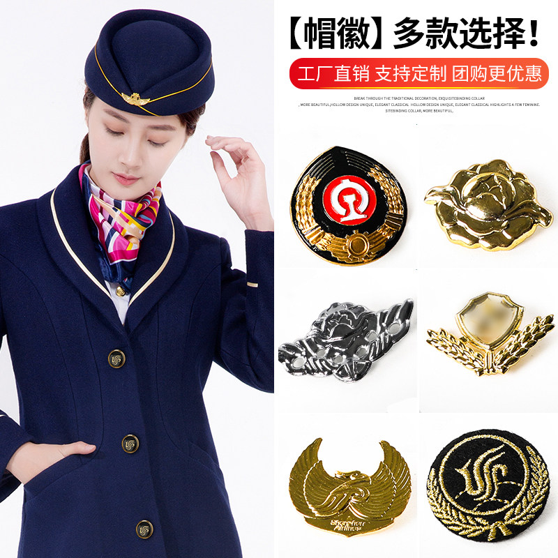 空姐帽徽金属徽章服装配饰国航南航深航铁路帽徽小号帽徽多款可选