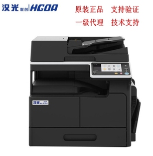 复合机 多功能一体机打印复印扫描 汉光联创HGF6266黑白激光 原装