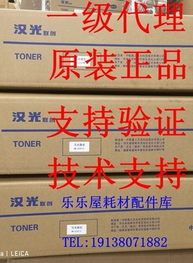 原装全新 汉光联创DR5229K/C/M/Y黑色单鼓适用于汉光复合机打印机