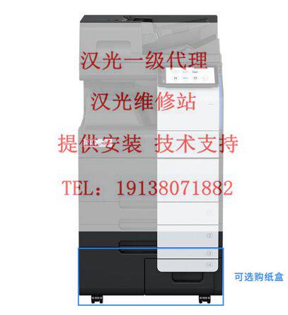 汉光联创国产智能商用一体机