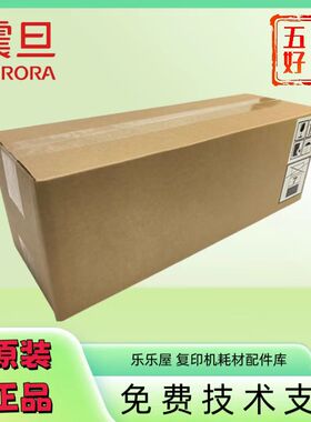 原装 震旦ADC309 C369 C459定影器组件 原装震旦ADC309转印带组件