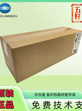 原装 柯尼卡美能达184 IU鼓组件 185 195 215 235 6180 套鼓 硒鼓