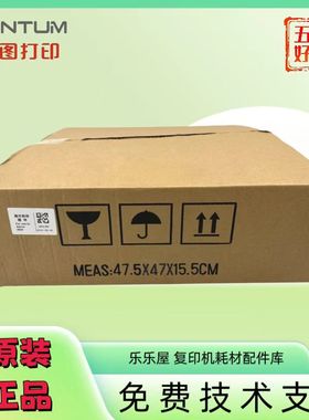 奔图CM230ADN转印清洁组件VC2263转印清洁刮板 转印带组件 零配件