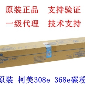 原装全新 柯尼卡美能达TN326碳粉 黑白机B308 B368e粉盒碳粉 墨粉