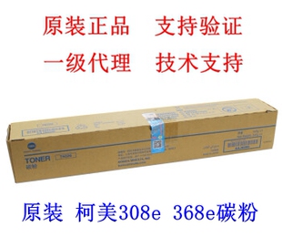 黑白机B308 原装 全新 柯尼卡美能达TN326碳粉 墨粉 B368e粉盒碳粉
