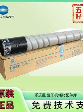 原装 柯尼卡美能达TN513 柯美BH454e 554e 墨粉碳粉粉盒