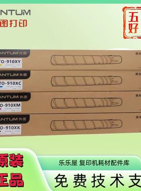 原装 奔图CTO-910X墨粉盒CM9105DN CM9705 910XK碳粉盒废粉盒硒鼓