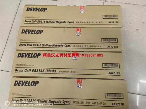 全新原装 德凡+250i+300i感光鼓组件DR316K彩色套鼓DV315载体显影