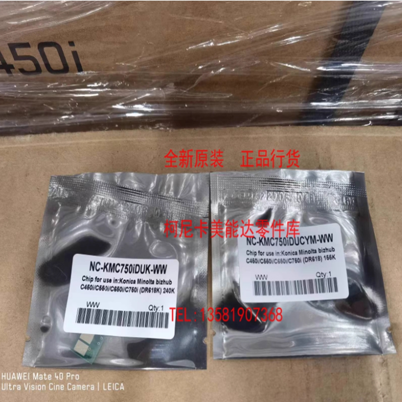 原装美能达C226iC286iC7222i