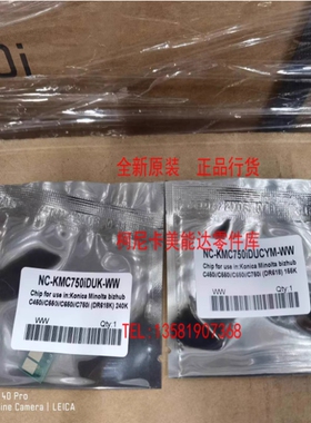 柯尼卡美能达C450i 550i 650i 750i 鼓芯片 DR618黑鼓彩鼓芯片