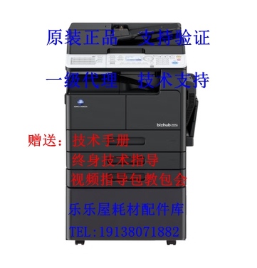 柯尼卡美能达一体机打印复印扫描