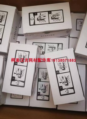 原装 柯尼卡美能达SK-602装订针FS-527装订器 钉子分页器 订书针