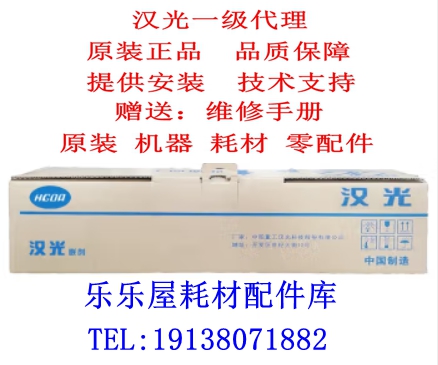 汉光联创废粉盒单元全新原装