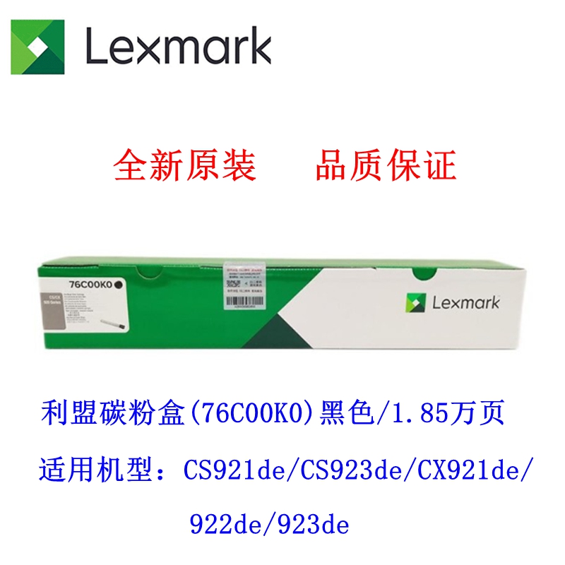 碳粉盒Y0M0/C0四色粉盒