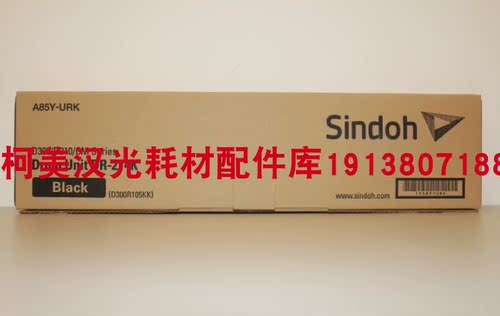 全新原装新都 D310 D311 震旦ADC225 ADC265硒鼓组件ADDR225K套鼓