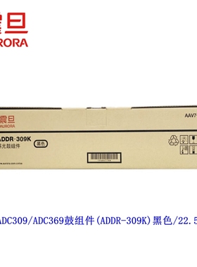 原装震旦ADT369K C M Y彩色硒鼓 ADC309 ADC369复印机黑色感光鼓