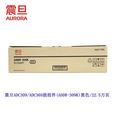 原装震旦ADDR-309套鼓ADC309 ADC369感光鼓 定影显影组件黑色彩色