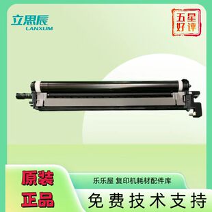 原装立思辰套鼓 适用GA9540 9541 9150显影器 定影组件 硒鼓 碳粉