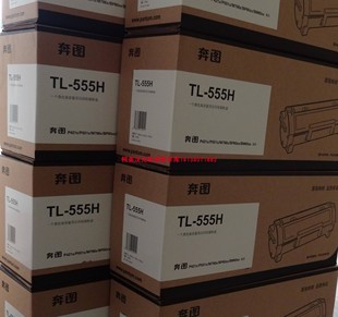 555H 555X 墨粉粉盒硒鼓成像鼓 原装 P5515DN 奔图