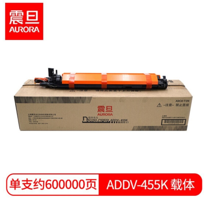 原装全新 震旦AD455e显影单元 ad555eAD655e显影器 ADDV455K载体