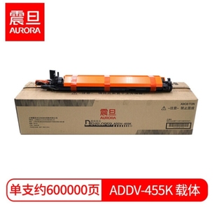 原装全新 震旦AD455e显影单元 ad555eAD655e显影器 ADDV455K载体