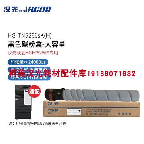 原装全新 汉光BMFC5220 5260 5266S彩色复印粉盒墨盒 碳粉 大容量