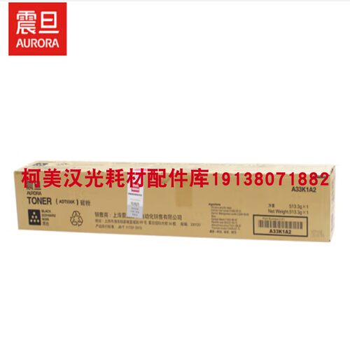 震旦ADT-556K原装黑 彩色碳粉墨粉盒（适用ADC456/ADC556打印机）