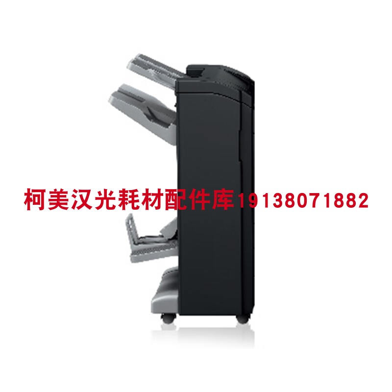 原装全新 汉光联创复合机FS-536SD排纸处理器 角钉小册子装订组件