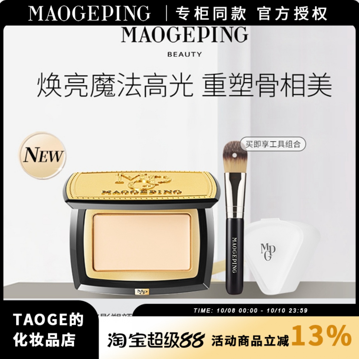 哑光修容提亮高光膏修法令纹泪沟