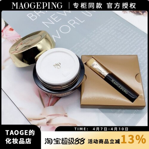 毛戈平鱼子抗皱修护滋养紧致面膜