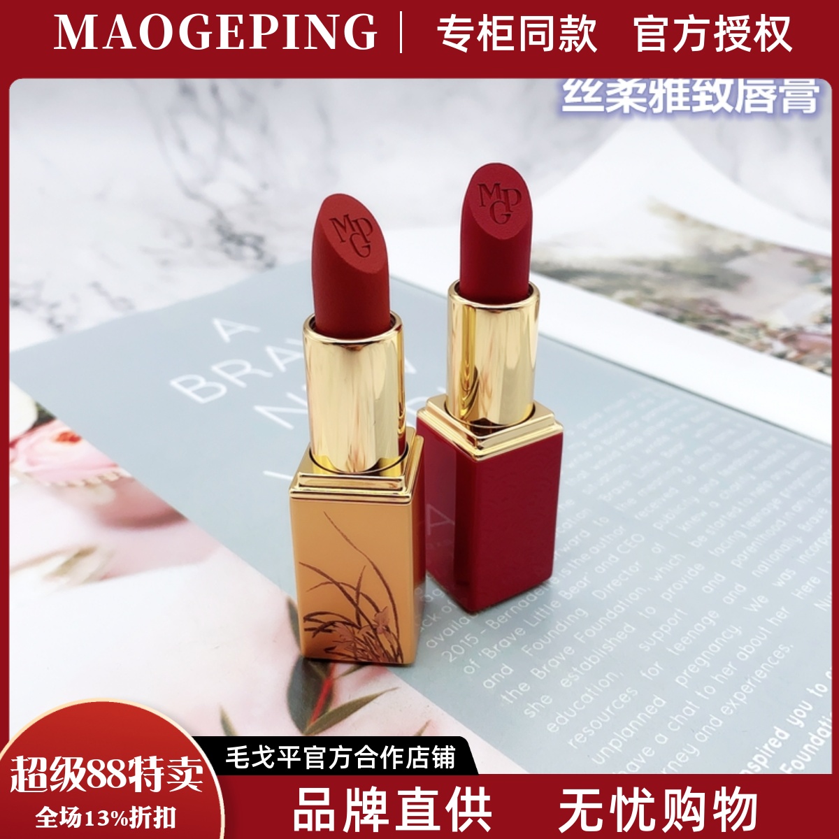 毛戈平故宫口红丝绒哑光滋润提亮