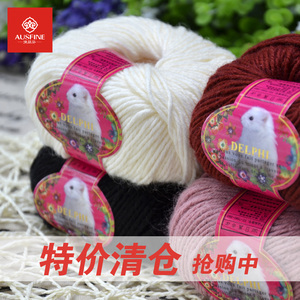 特价处理毛线羊毛线黛尔妃HD325绒线九色鹿9223扁平线纯正山羊绒