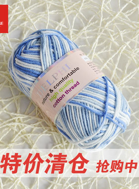 亮片马海毛棒针线特价处理
