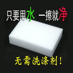 神奇魔力擦 去污纳米清洁海绵 海绵擦