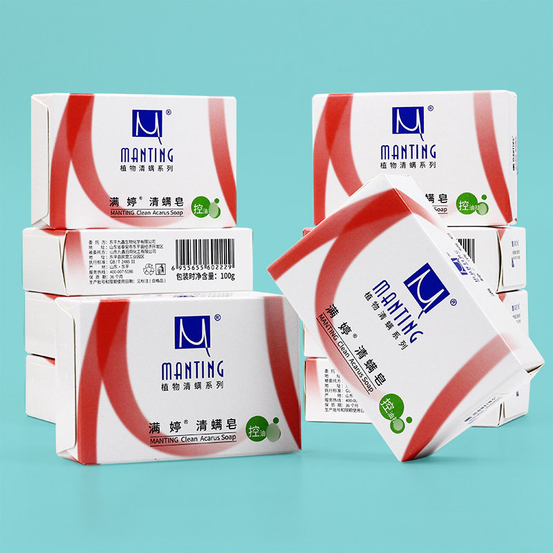 满婷控油除满皂植物抑满虫洗脸背部身体香皂10块