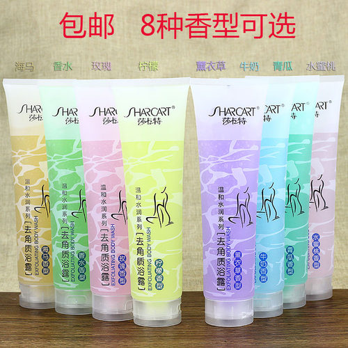 310ml莎卡特去角质沐浴露4支装