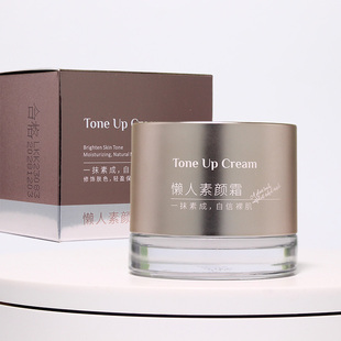 莱蔻懒人素颜霜变白亮肤补水保湿 50g 遮瑕隔离霜男女护肤裸妆面霜