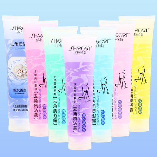 莎卡特去角质沐浴露搓泥宝310ml