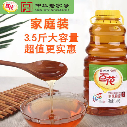 中华老字号百花牌荆花蜂蜜纯正天然土蜂蜜柚子茶荆条峰蜜野生大瓶