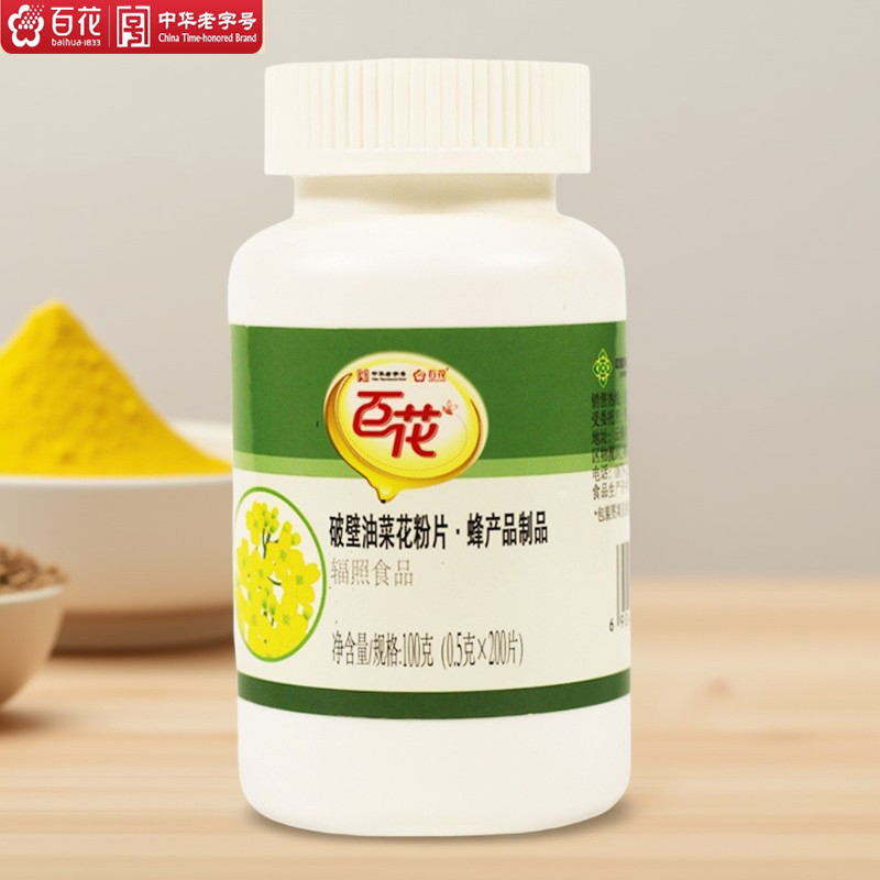 中华老字号百花破壁油菜蜂花粉片200片 新鲜青海纯正天然中药材