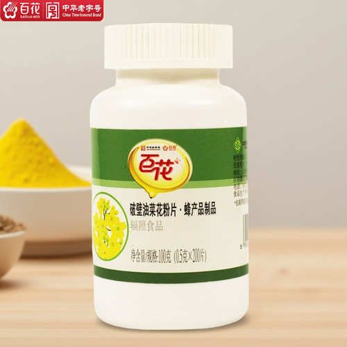 百花油菜花粉守护前列腺