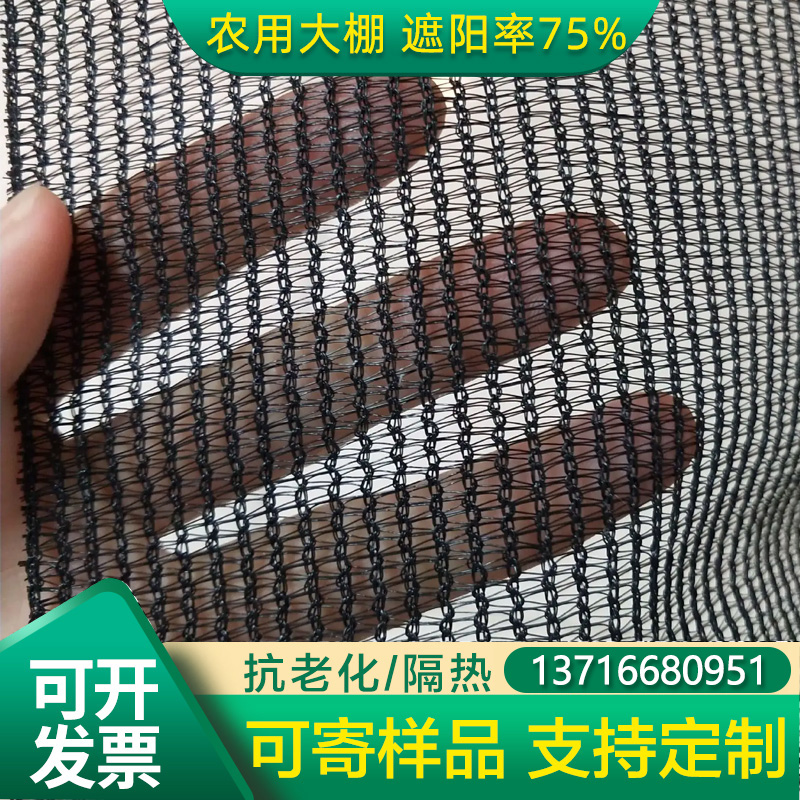 greenhouse Black round Shade net Sun Network encryption thickening Agriculture balcony courtyard ageing Insulation Networkin the Agricultural Machinery/Farm tools/Plastic sheeting , Plastic sheeting/Tarpaulin/Network cover/Greenhouse , Agricultural shade net  category - from Buy2taobao.com to provide professional Taobao agent buy service