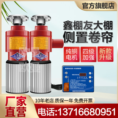 大棚电动侧置卷帘机卷棉被机