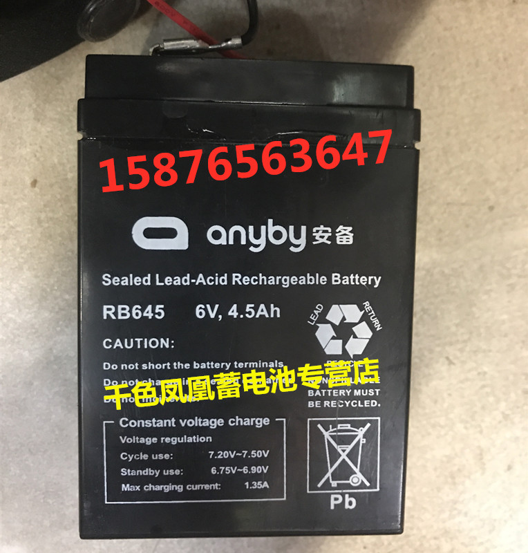 anyby安备电池 RB645 6V4.5AH充电电动风扇蓄电池 应急照明灯电瓶 纺织面料/辅料/配套 纺织机械配件 原图主图