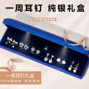 亮灯礼盒耳钉纯银套装高级感耳环女爆款气质耳饰中秋女生生日礼物