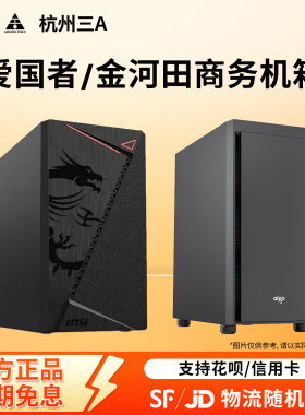 商务机箱无侧透电脑机箱台式机支持M-ATX主板静音降噪材质黑色