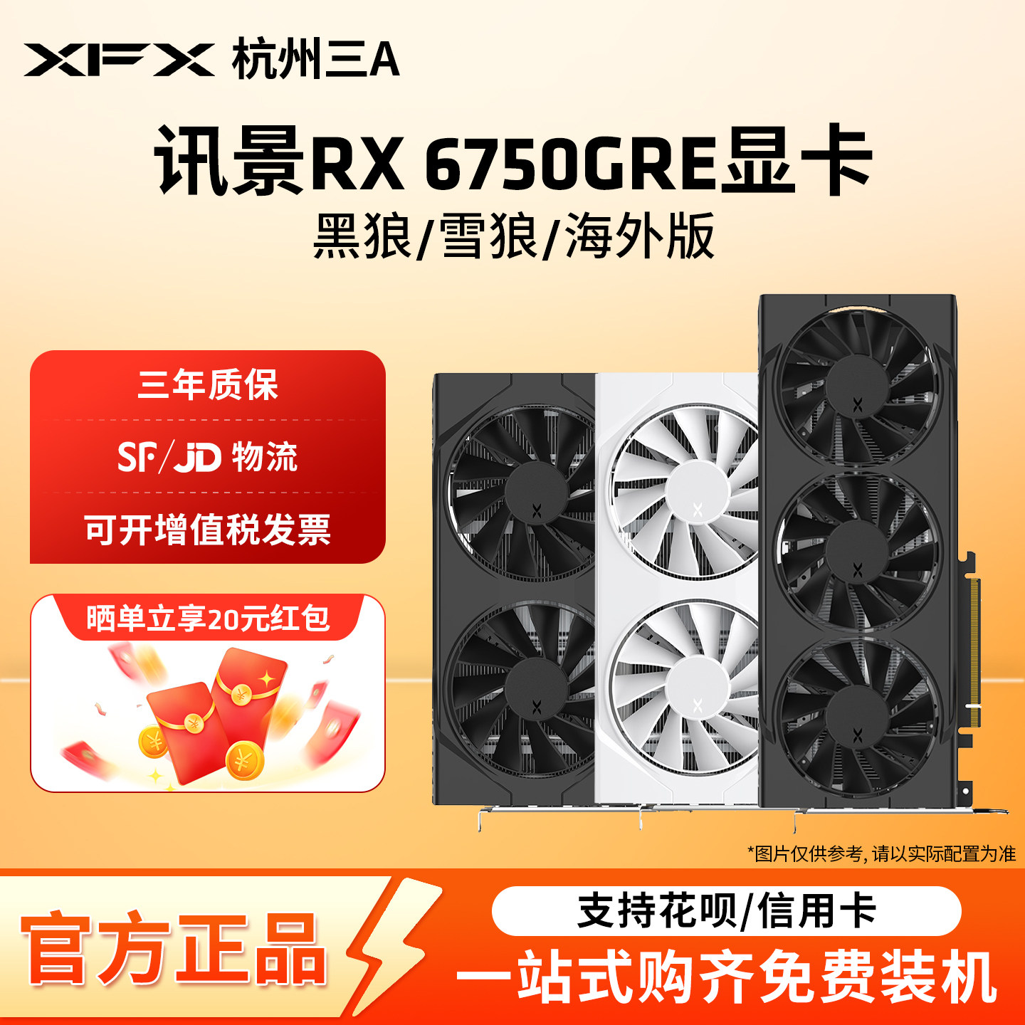 AMD显卡RX6750GRE/7650GRE/RX7800XT巨齿鲨台式电脑电竞独立显卡
